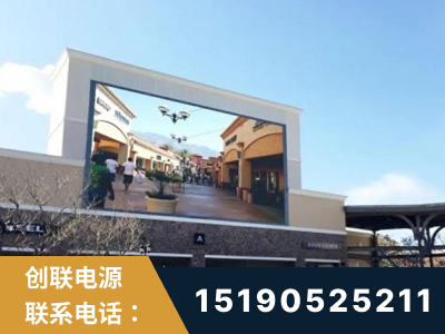 瑞丽-北京八达岭奥特莱斯显示屏项目