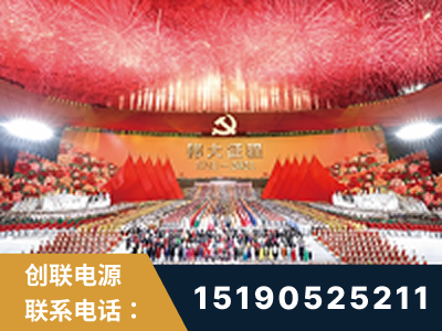 瑞丽-建党100周年文艺演出《伟大征程》项目